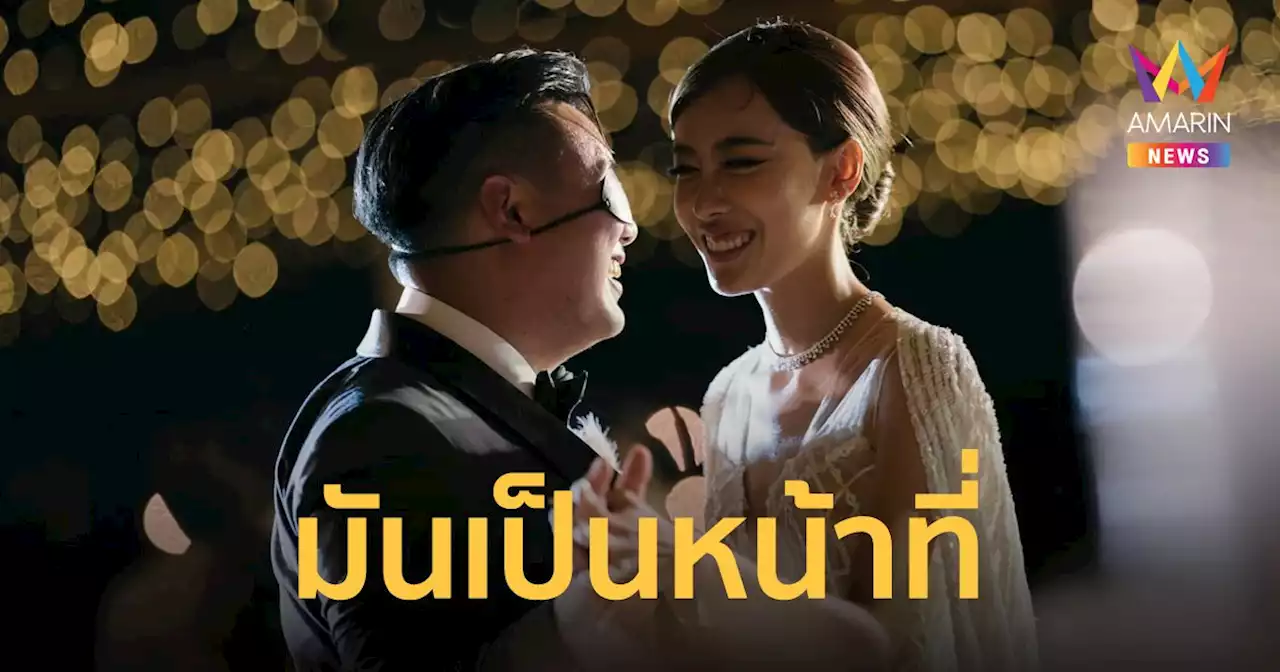 ไฮโซลูกนัท เผยคำพูดภรรยา หลังตัดสินใจเข้าแจ้งความปมอดีต ถูกนักการเมืองลวงขืนใจ