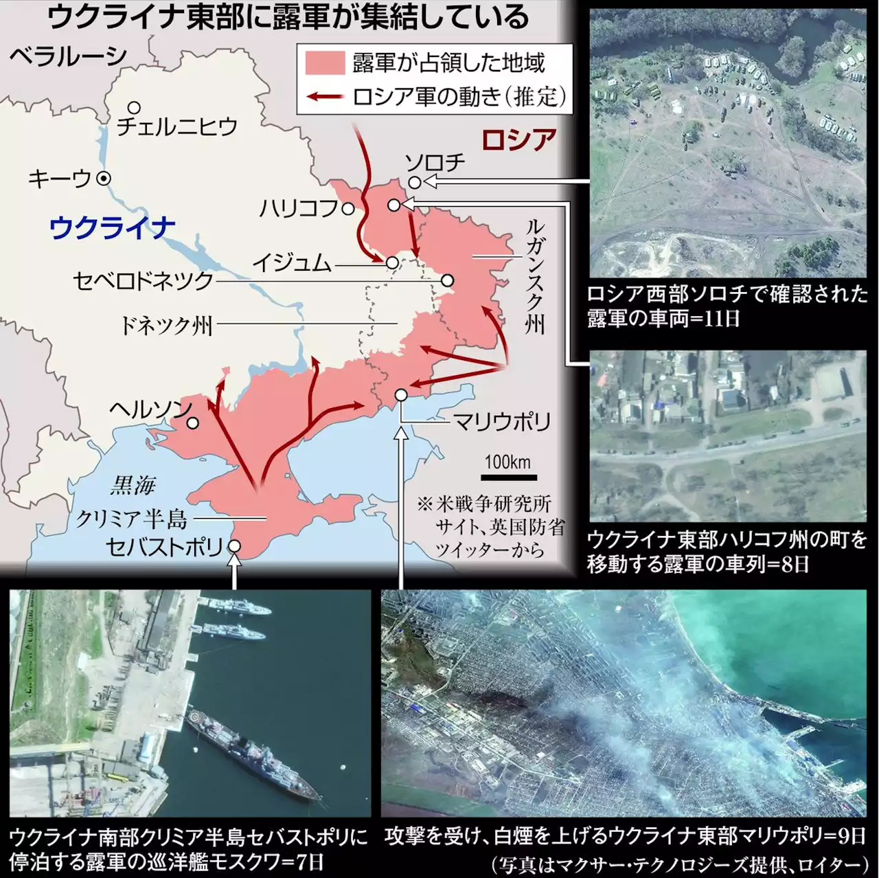 露軍がウクライナ東部へ続々 米衛星写真で確認 - トピックス｜Infoseekニュース