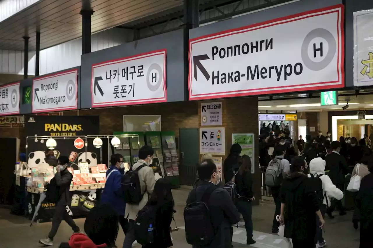 ＪＲ恵比寿駅、ロシア語案内が復活 「戻すのが妥当」 - トピックス｜Infoseekニュース