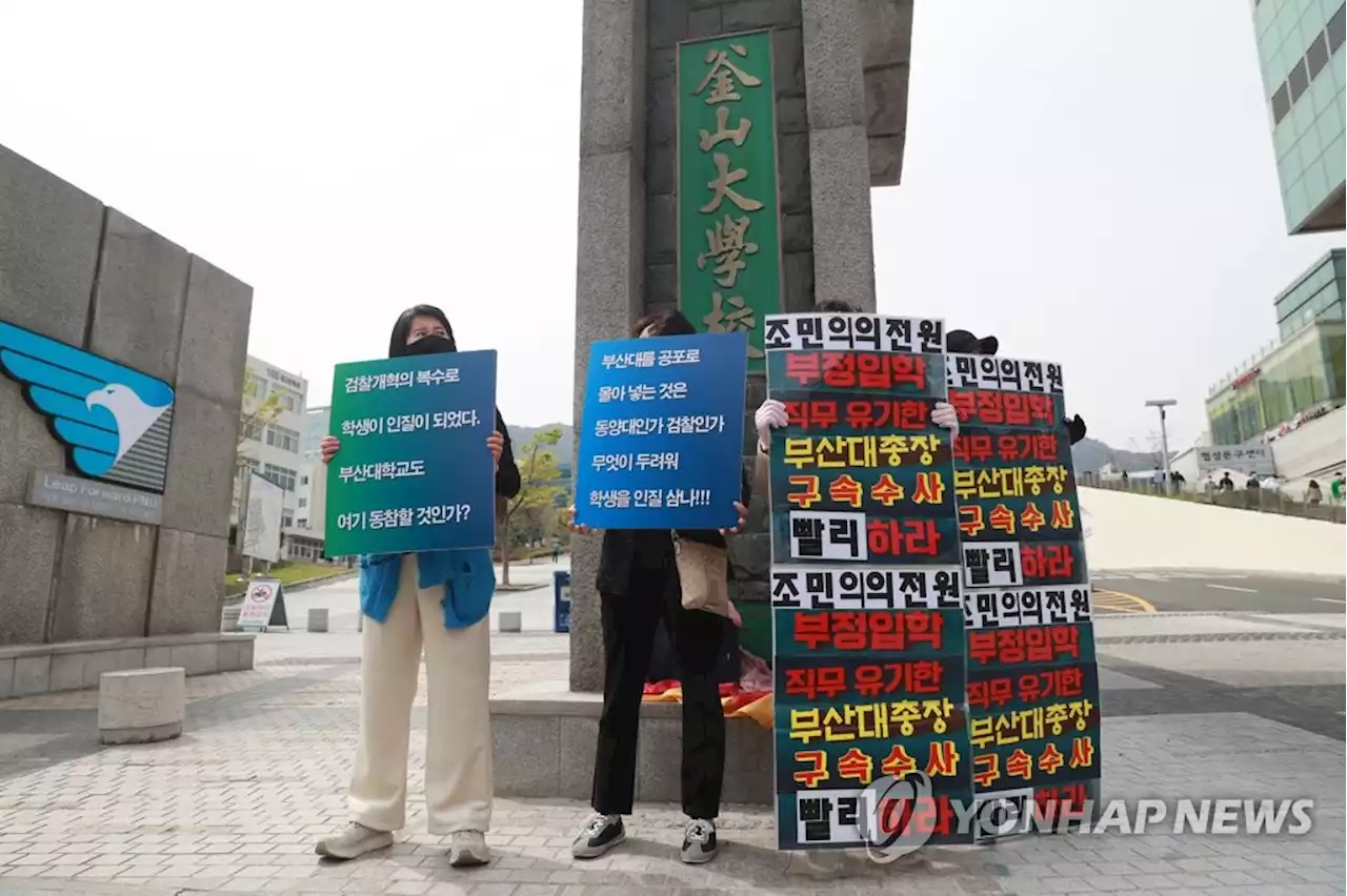 조민 부산대 입학취소 집행정지 심문 종료…결과는 내주 나올듯(종합) | 연합뉴스