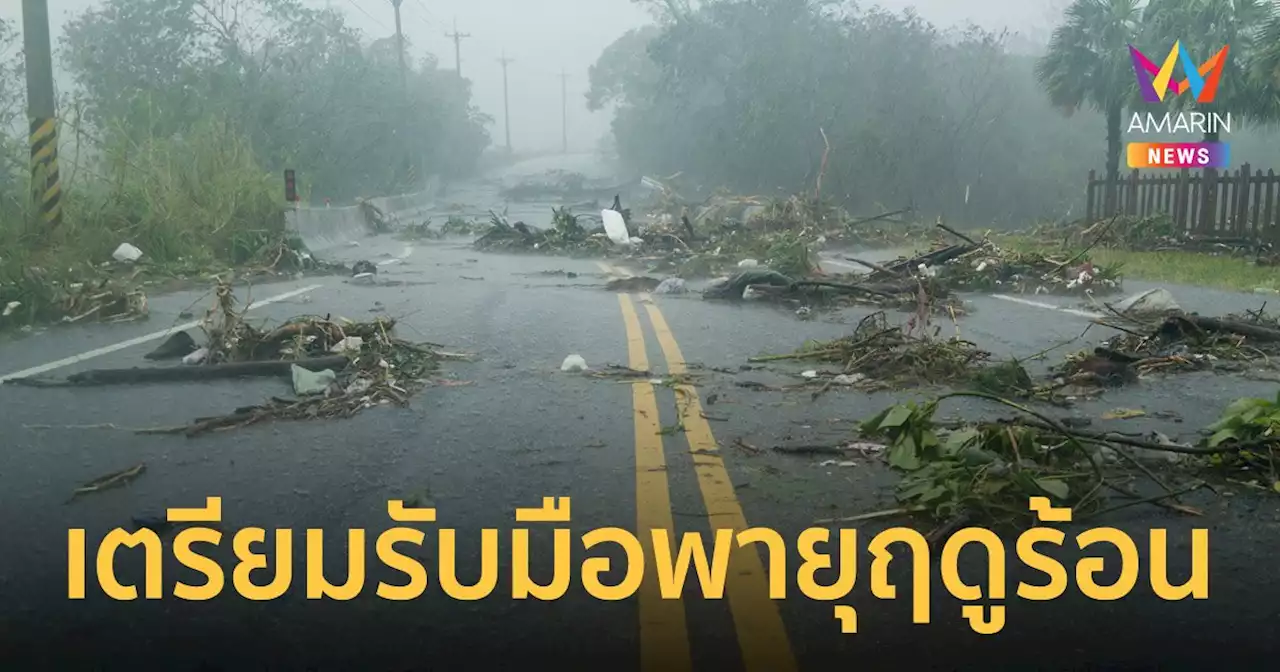 กรมอุตุฯ เตือนภัย พายุฤดูร้อน วันนี้อีสานโดนเต็มๆ 17-18 เม.ย.ทุกภาคเจอกันถ้วนหน้า