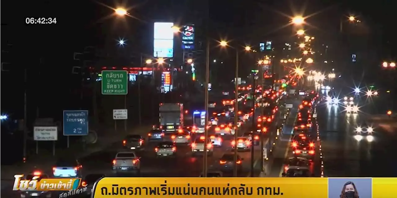 ถนนมิตรภาพ-พหลโยธินรถคับคั่ง เปิดทางเลี่ยง M6 ถึง 18 เม.ย.นี้