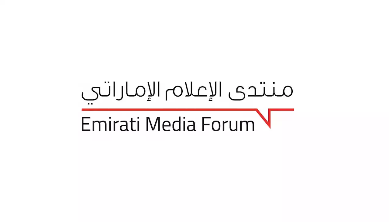 منتدى الإعلام الإماراتي يناقش متطلبات التطوير الإعلامي خلال المرحلة المقبلة