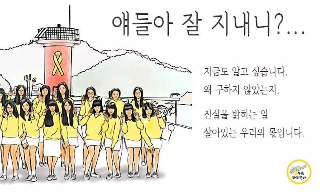 [단독] 지하철에서 세월호 추모광고 볼 수 없는 까닭은