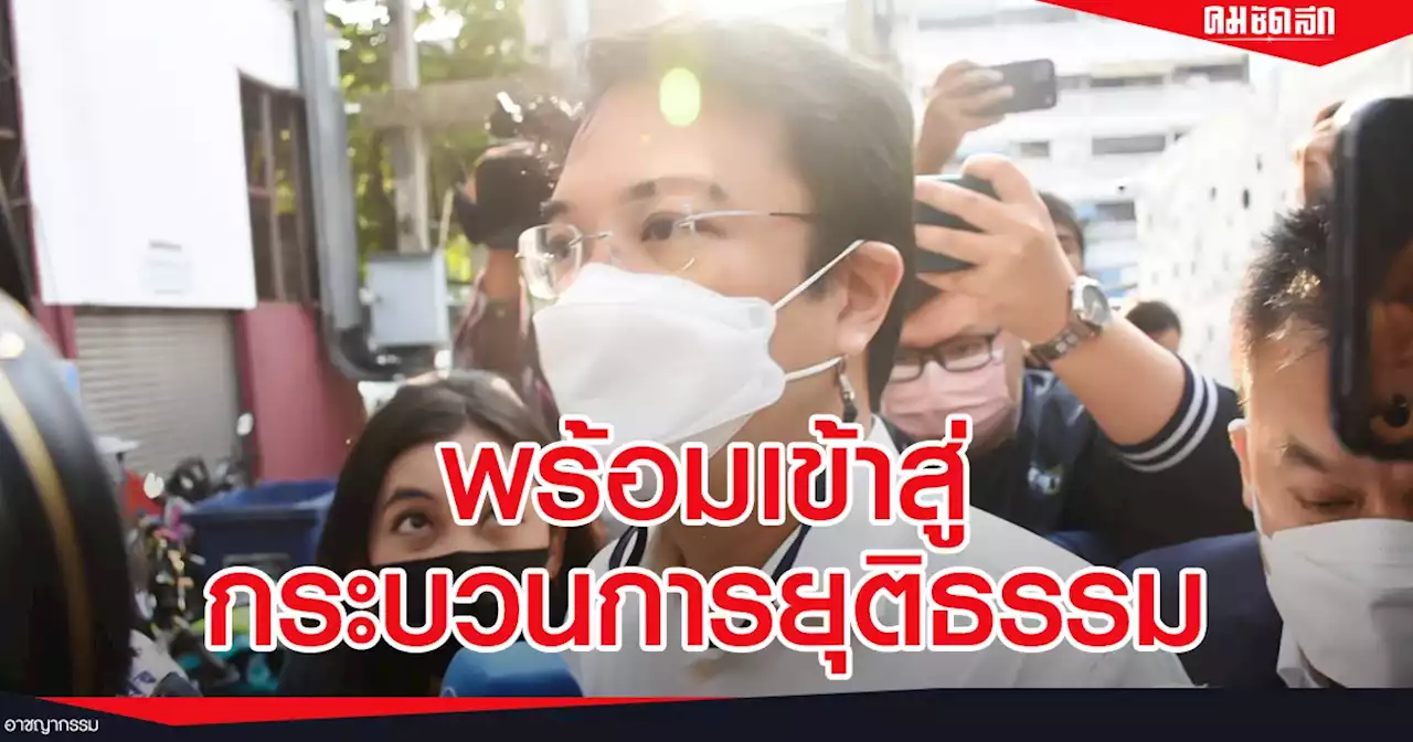 มาตามนัด 'ปริญญ์ พานิชภักดิ์' ปัดตอบปมกระแสข่าวยัดเงินผู้เสียหายปิดคดี