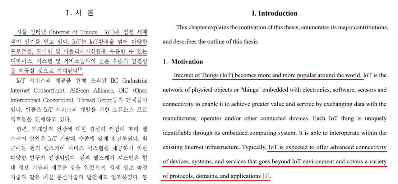 [단독]정호영 아들 논문, 유학생 논문 번역·짜깁기 의혹…지도교수 10년간 공저 논문에 유일한 학부생