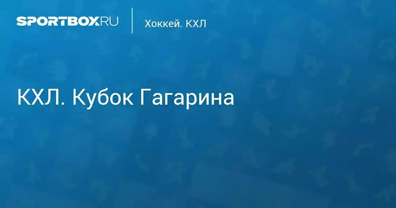 Хоккей. КХЛ. Кубок Гагарина. Металлург - ЦСКА. 1-й матч