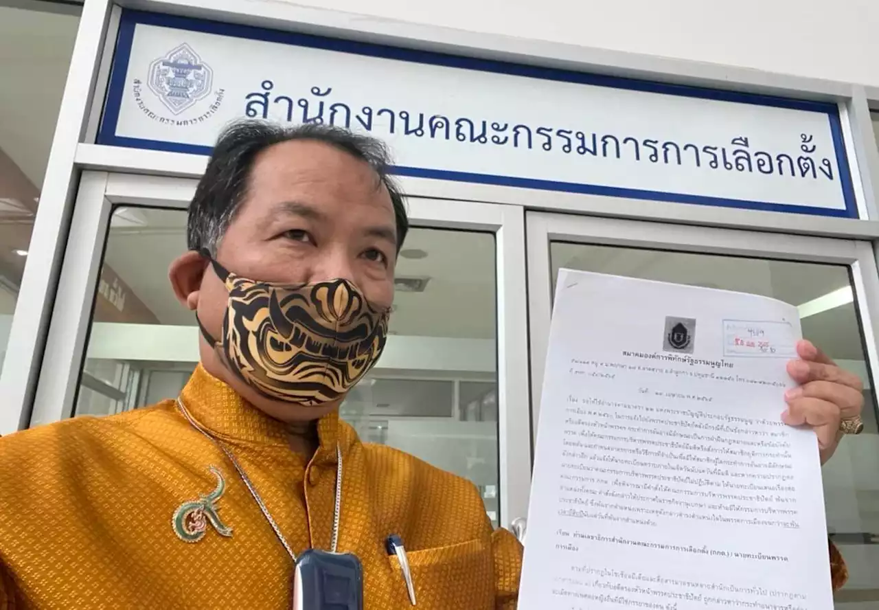 'ศรีสุวรรณ' ไล่บี้ เลขาฯ กกต. สั่ง ปชป. ฟัน 'ปริญญ์' ขั้นเด็ดขาด