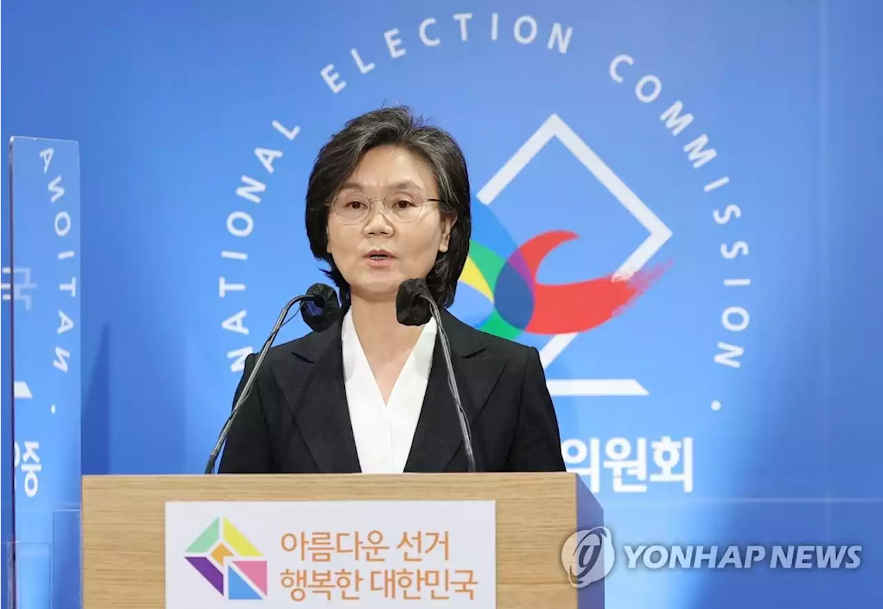 노정희 선관위원장 사의…'사전투표 관리 책임 통감'(종합) | 연합뉴스