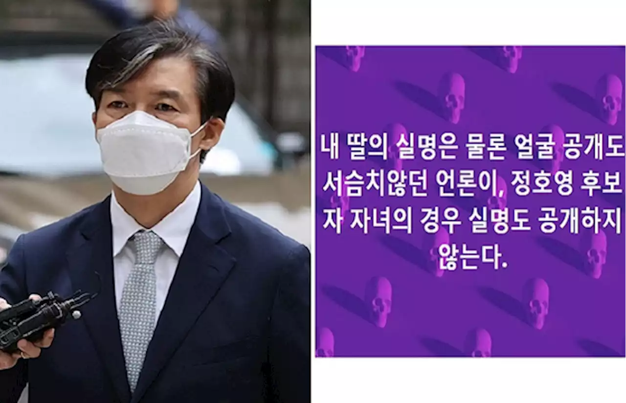 조국 '내 딸은 실명·얼굴 공개, 정호영은…' 연일 비판