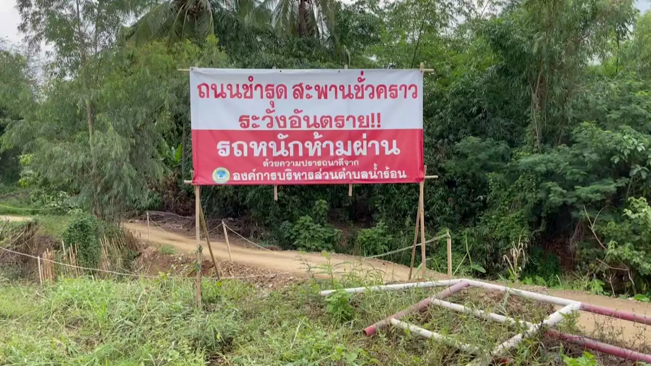 ชาวบ้านสุดทน 'สะพานขาด' ข้ามปี ไร้หน่วยงานดูแล อ้างไร้งบฯซ่อมแซม