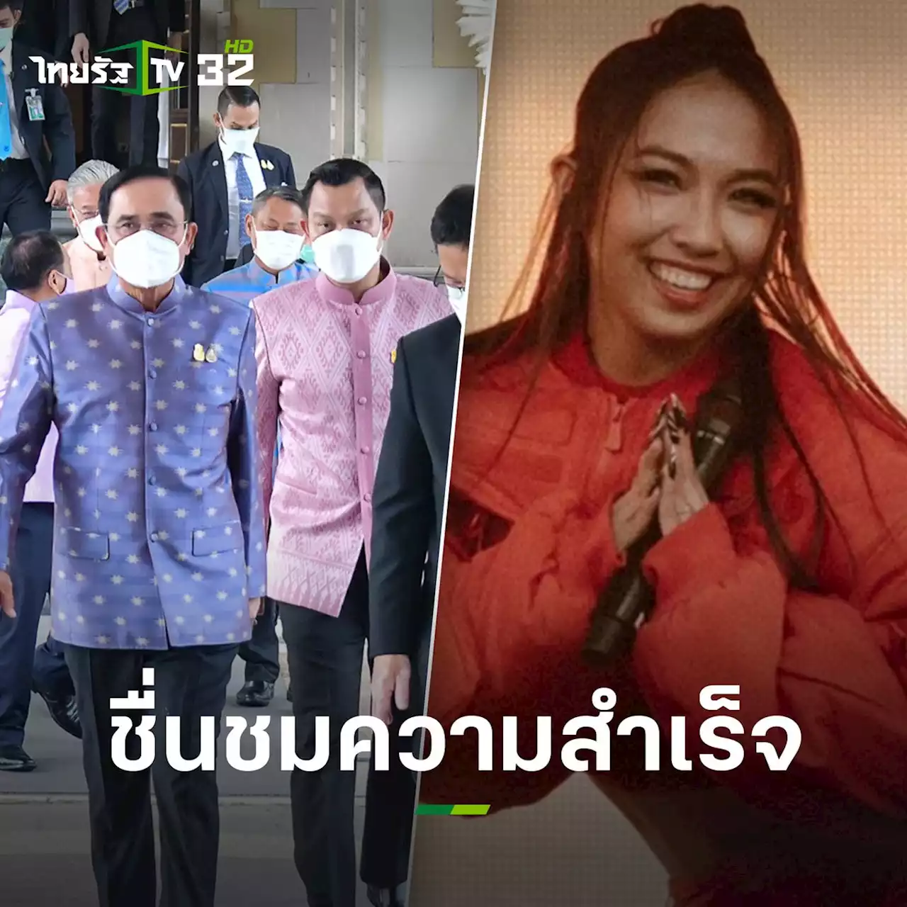 “ธนกร” ร่วมชื่นชม “มิลลิ” เผย นายกฯ ผลักดัน Soft Power ไทยมาตลอด