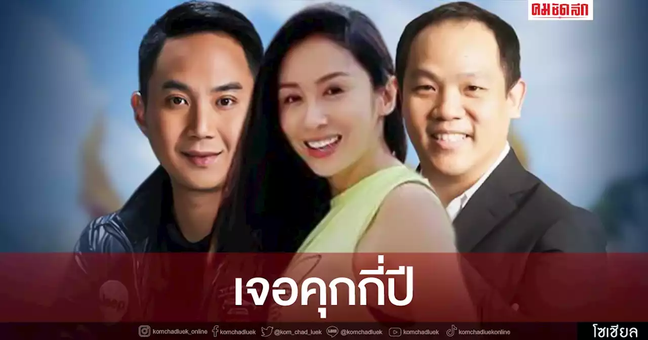 'ทนายเดชา' โพสต์ทันควัน หลัง 'แซน' ถูกออกหมายจับข้อหานี้ ต้องเจออะไร