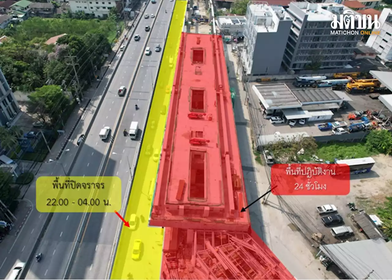 ปิดเบี่ยงจราจร ถนนแจ้งวัฒนะ ฝั่งขาเข้า ตั้งแต่ซ.แจ้งวัฒนะ-ปากเกร็ด 29 ถึงก่อนขึ้นทางด่วนศรีรัช 6 เม.ย.-30 มิ.ย.นี้