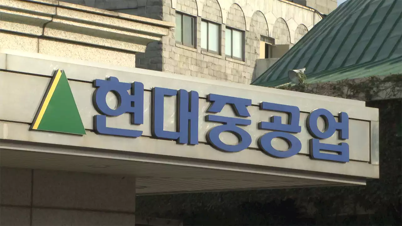 현대중공업서 폭발 추정 사고...협력업체 노동자 1명 사망