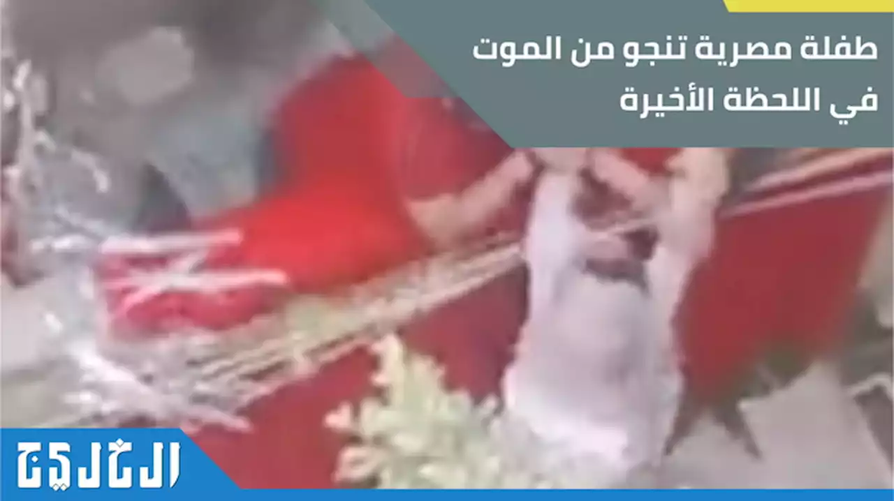 فيديو| مصري يحاول إلقاء ابنته من شرفة المنزل..والجيران ينقذونها | صحيفة الخليج