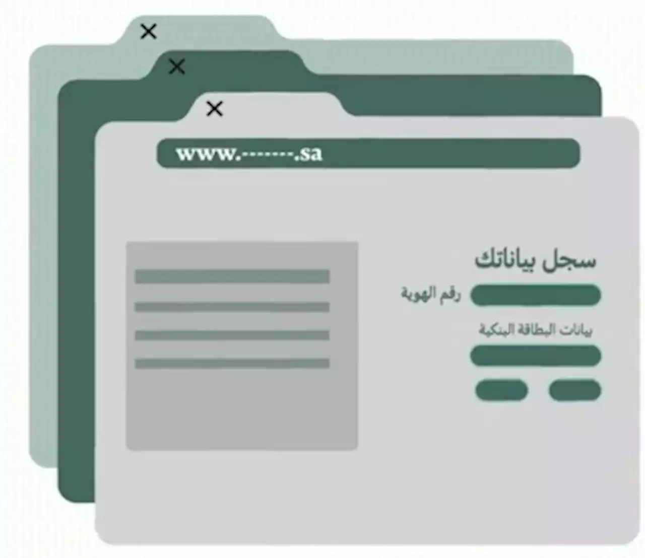 رئاسة أمن الدولة: احذروا المواقع الإلكترونية المزورة | صحيفة المواطن الإلكترونية