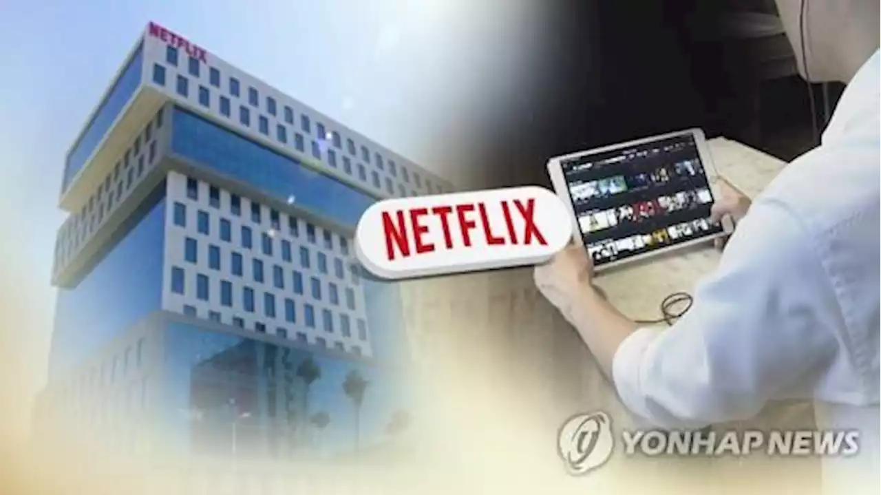 넷플릭스 '1억가구 이상 공유계정 사용'…과금 추진한다 | 연합뉴스