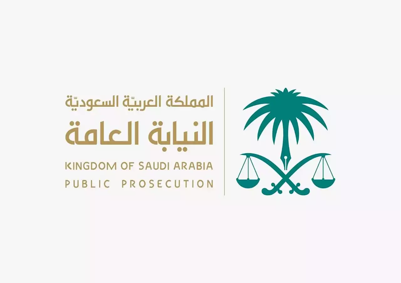 النيابة العامة تُصدر أمرًا بتشكيل فريق تحقيق في واقعة قيام شخص بالاعتداء على زوجته في محافظة جدة