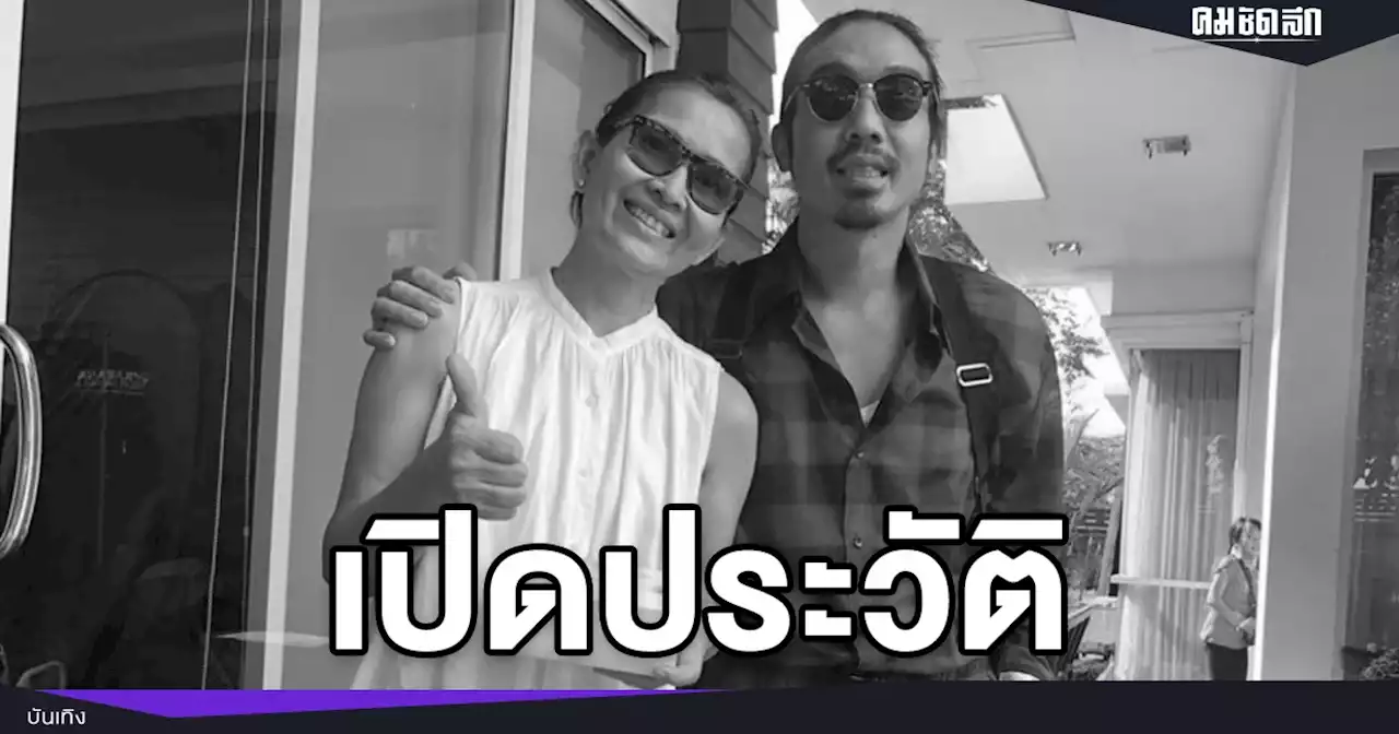 เปิดประวัติ 'เจย์ ศุภกาญจน์' ศิลปินมาดเท่ห์ ลูกชาย 'เจี๊ยบ กาญจนาพร'