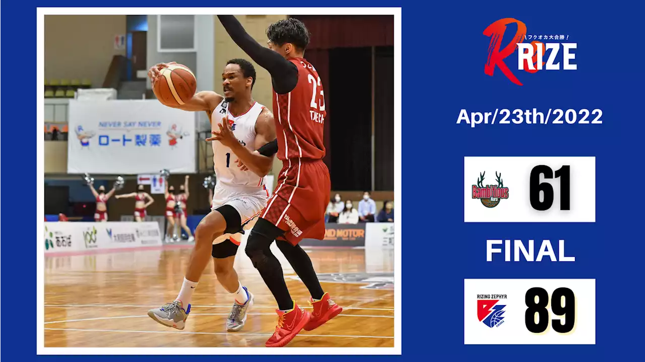 【Bリーグ／ライジングゼファーフクオカ】吉永AC体制、初陣を勝利で飾る