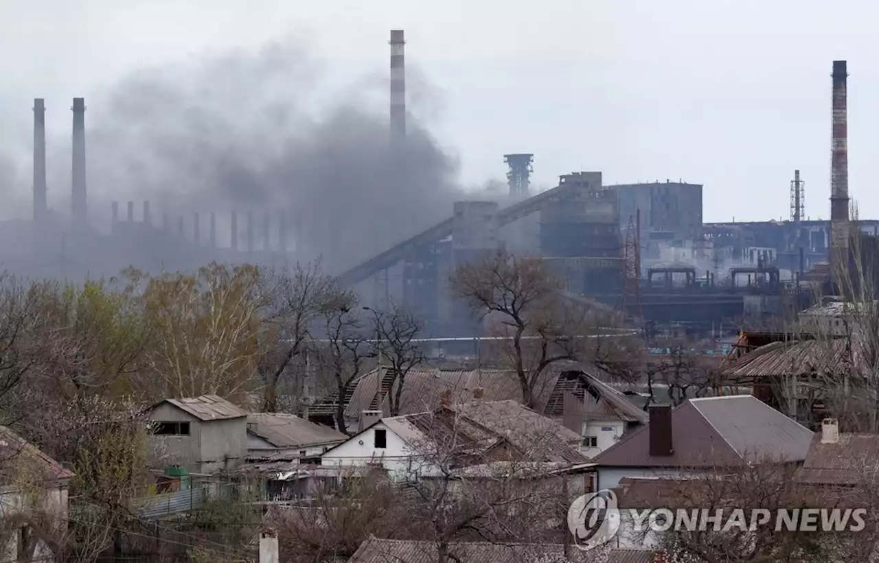 '러군, 우크라군 마지막 항전 거점 마리우폴 제철소 공격 재개' | 연합뉴스