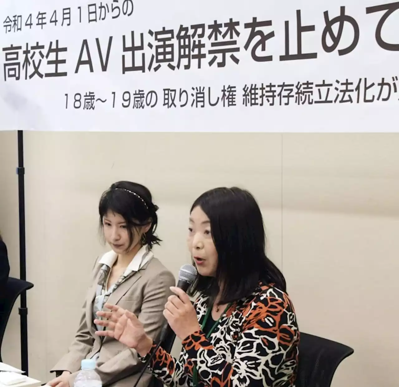 「高校生のＡＶ出演被害が止められない」成人年齢引き下げが招く悲劇 - トピックス｜Infoseekニュース