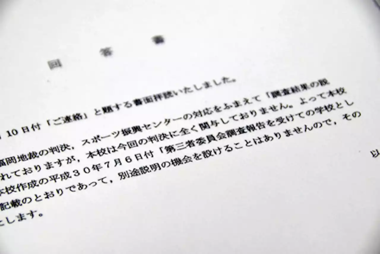 いじめで高３自殺、賠償命じられても学校は謝罪せず…遺族「再発防止につながらない」 - トピックス｜Infoseekニュース