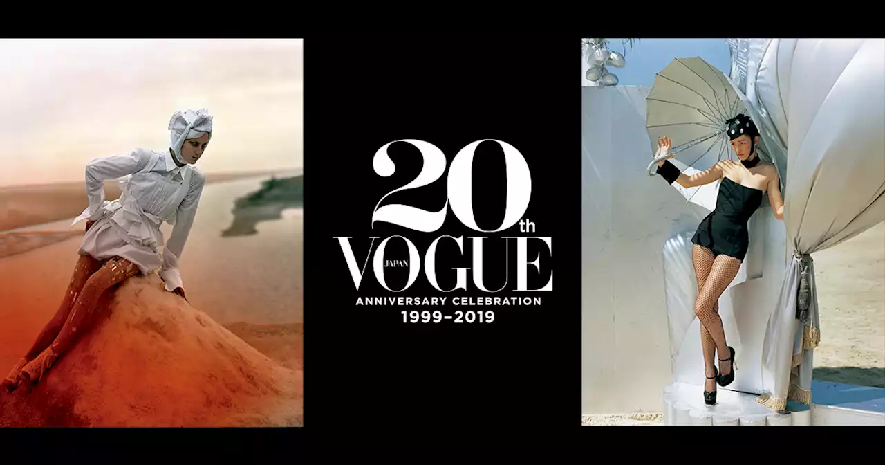 今日のあなたにぴったりなのは？ モード格言集 | VOGUE JAPAN 20th Anniversary 1999～2019