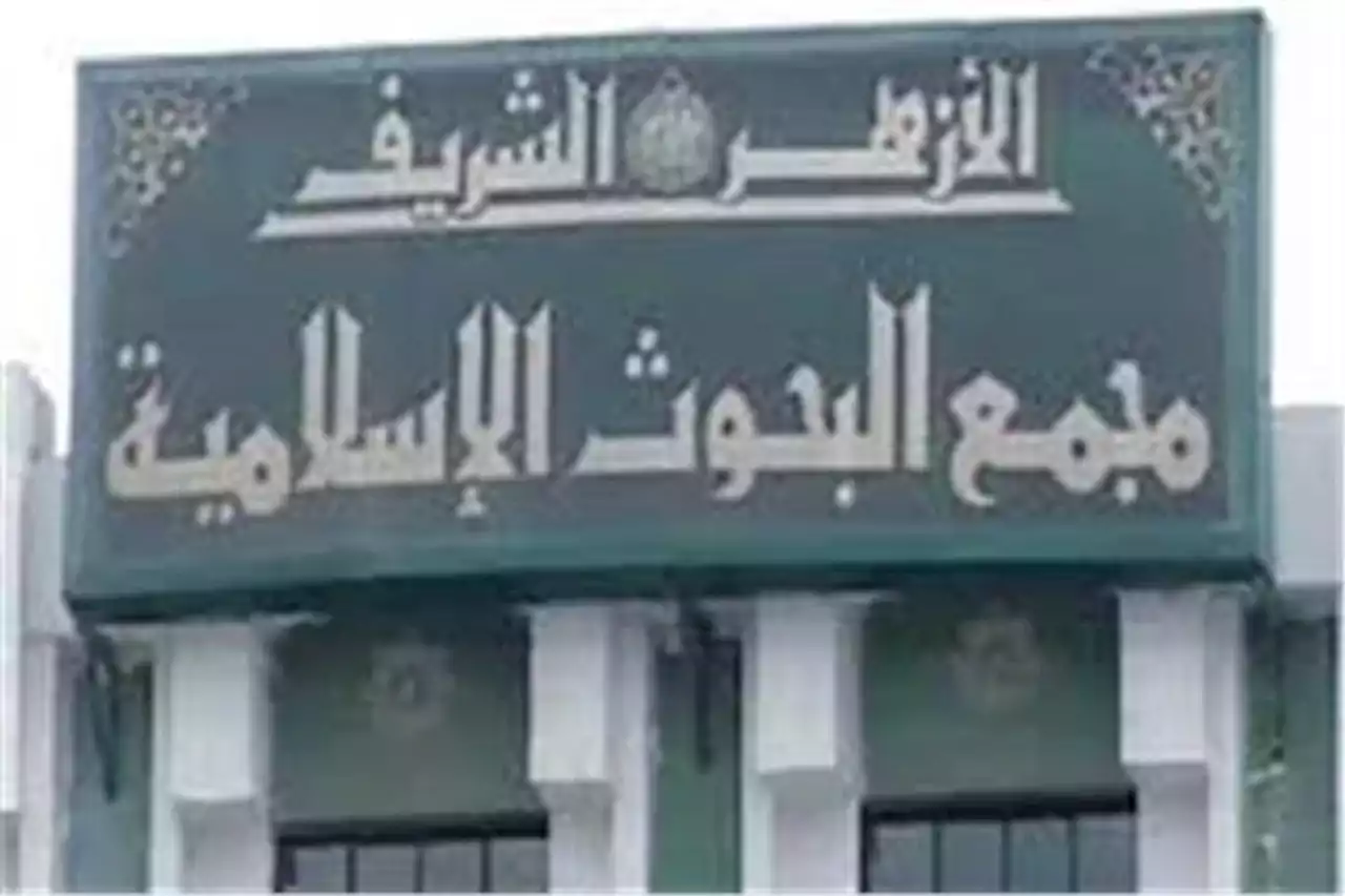 «البحوث الإسلامية» يهنئ المصريين والقوات المسلحة بذكرى تحرير سيناء