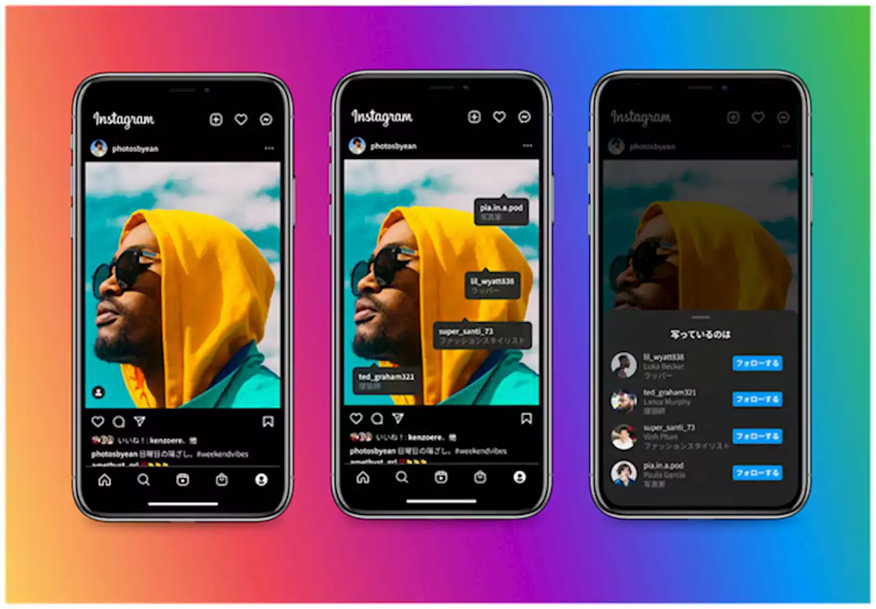 Instagram、リール動画にタグ付けされた人のカテゴリを表示開始 - トピックス｜Infoseekニュース