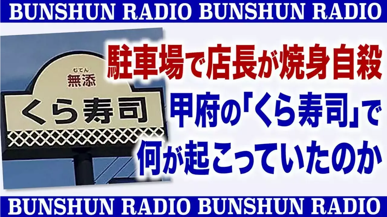 東京女子医大の女帝 疑惑のカネ 文書入手 宝塚元トップ親族企業に1億超 週刊文春 電子版