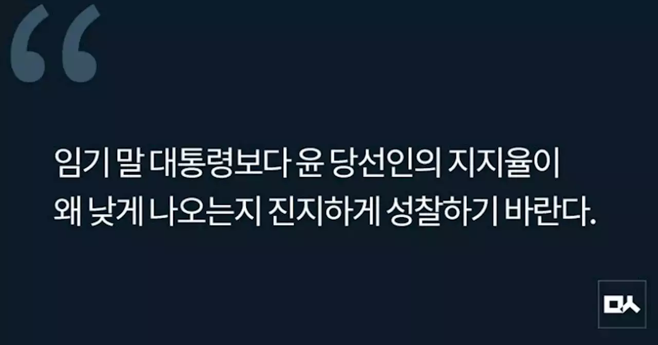 [사설] 퇴임 앞둔 대통령 비난에 열 올리는 신 여권