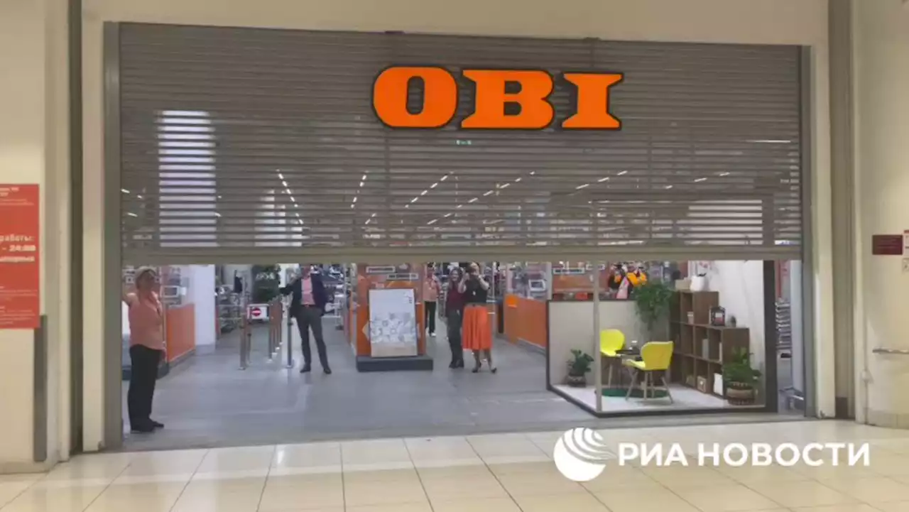 В Москве возобновил работу первый магазин OBI