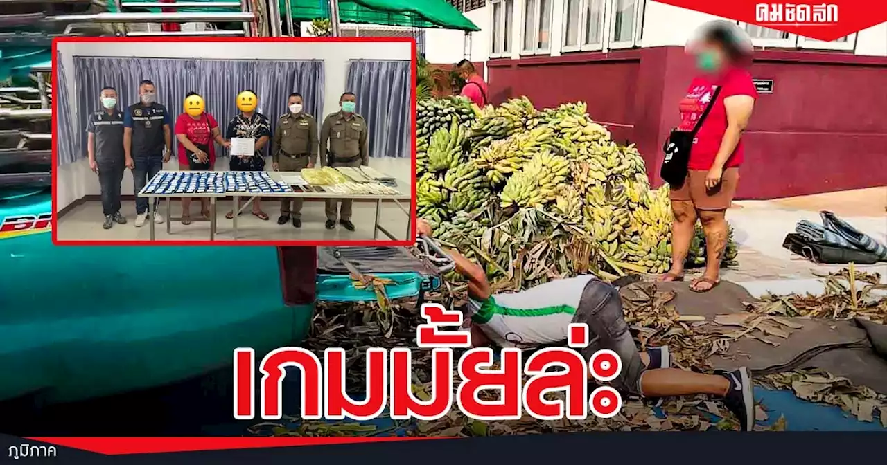 'หนุ่มซิ่งกระบะ' ทำเก๋าโวยตร. ตั้งด่าน สุดท้ายค้นเจอ 'ยาบ้า' กว่า 2 หมื่นเม็ด