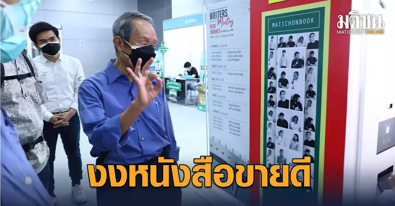'ชาญวิทย์' งง หนังสือยาก-เนื้อหาหนักขายดี! ชี้สัญญาณปฏิวัติวัฒนกรรมการอ่าน