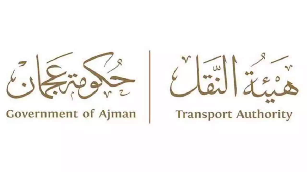 'نقل عجمان': توقف خدمات فحص وتسجيل المركبات خلال عطلة العيد.. وعودتها جزئياً الخميس