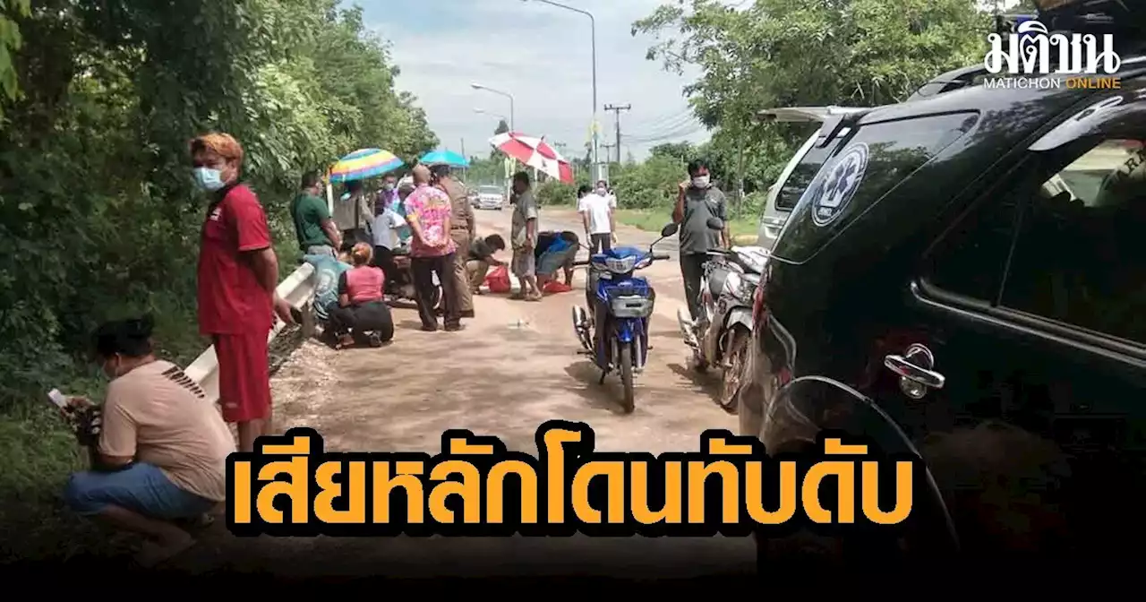 ญาติร่ำไห้! ถนนสุดอันตราย ขูดทำใหม่ จยย.เสียหลักถูกพ่วง 22 ล้อ ทับหัวดับคาที่