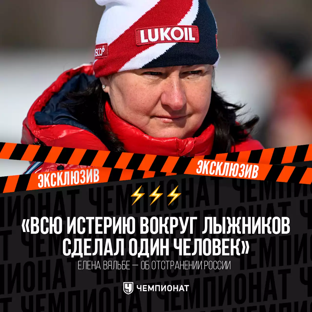 «Мир поймёт Россию и разберётся во всём. Но нужно время». Мощное интервью с Еленой Вяльбе