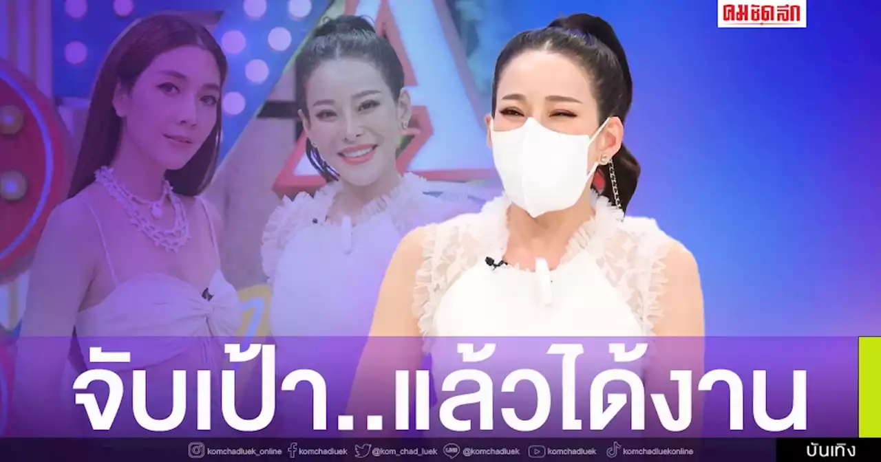 'หนิง ปณิตา' มูจับเป้า จนได้พรีเซ็นเตอร์ 6 ตัว-เสริมขาเตียง กันขาเตียงหัก