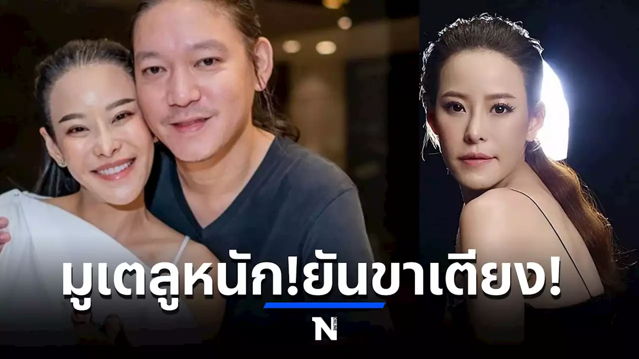 ‘หนิง ปณิตา’ แก้เคล็ดไม่ให้ขาเตียงหัก มูเตลู จนได้พรีเซ็นเตอร์ 6 ตัว