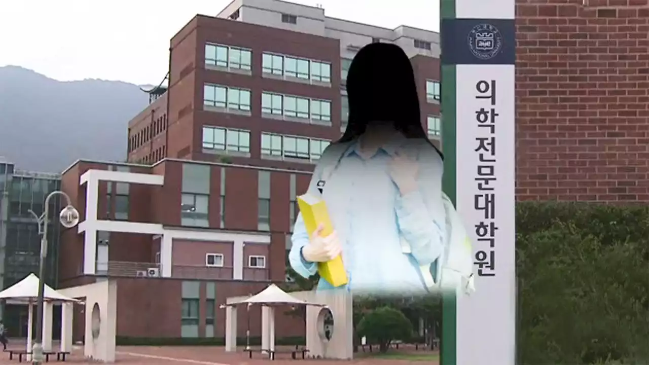 부산대, 조민 의전원 입학 취소…'의사면허' 어떻게 될까