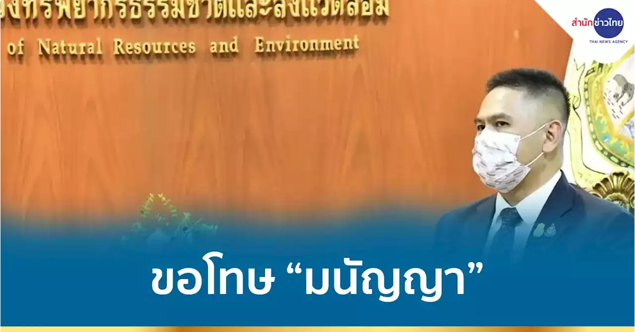 “วราวุธ” ขอโทษ​ “มนัญญา” เหตุถกเถียงในที่ประชุม​ครม.