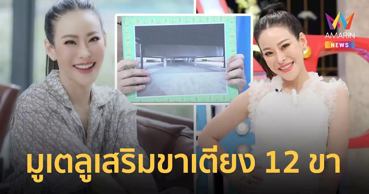 'หนิง ปณิตา' มูเตลูเสริมขาเตียง 12 ขา แก้เคล็ดไม่ให้ขาเตียงหัก