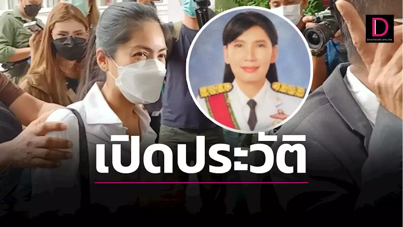 เปิดประวัติอัยการคดีแตงโม ที่มาสุดพีคคืนสำนวนทำ ตร.หน้าแตก! | เดลินิวส์