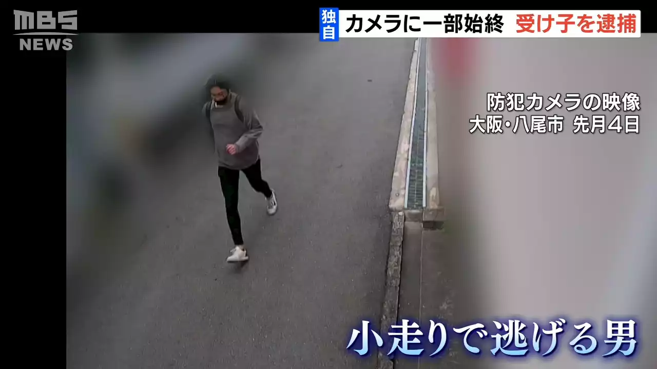 【独自】防犯カメラに小走りで逃げる男の姿…大阪府警の新組織が受け子を「初摘発」 - トピックス｜Infoseekニュース