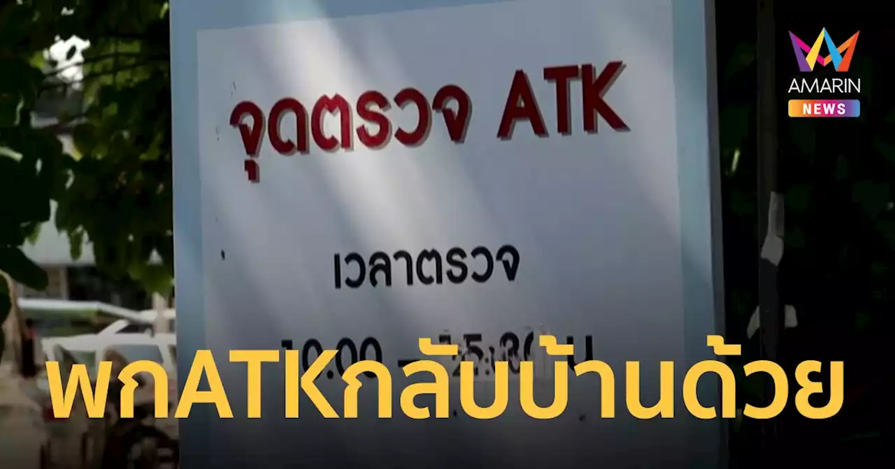 สงกรานต์ปลอดภัย ผู้ว่าฯโคราชพร้อมรับมือ สั่งเตรียมรพ.สนาม แนะพกชุดตรวจ ATK กลับบ้าน