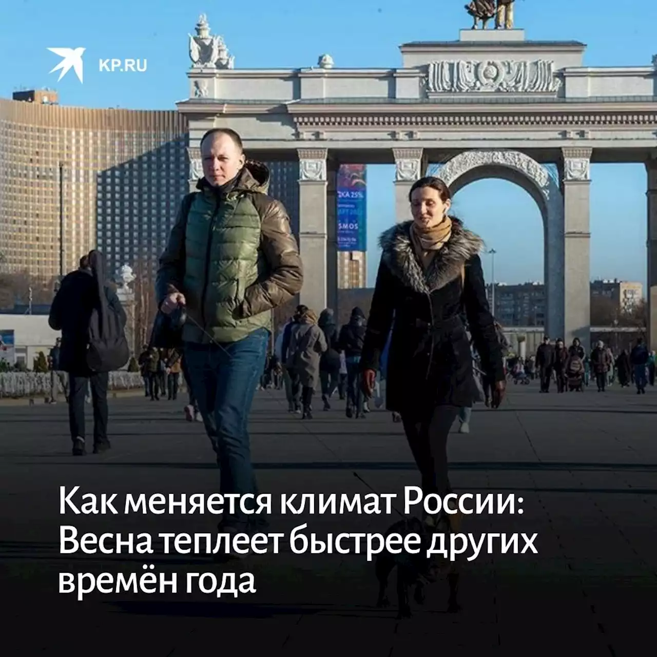 Как меняется климат России: Весна теплеет быстрее других времён года