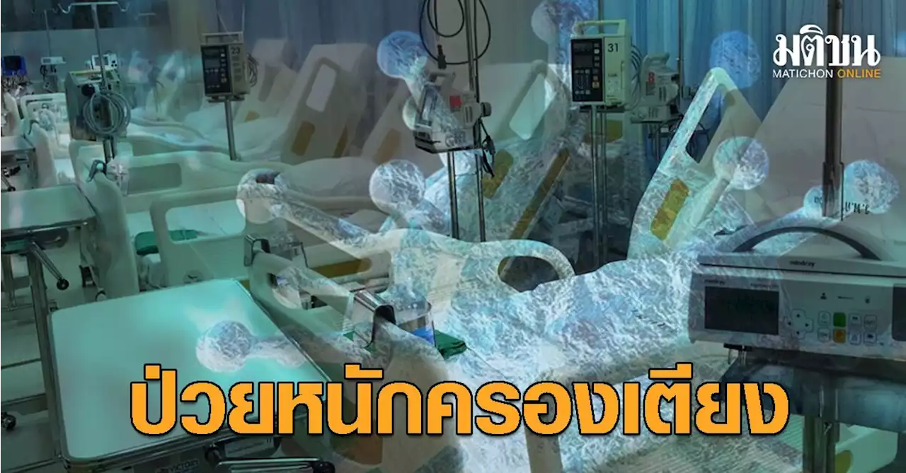 โควิดไทยเสียชีวิตแตะ 4,000 ราย 99% เป็นกลุ่ม 608 กรุงเทพฯ ป่วยครองเตียงเยอะสุด