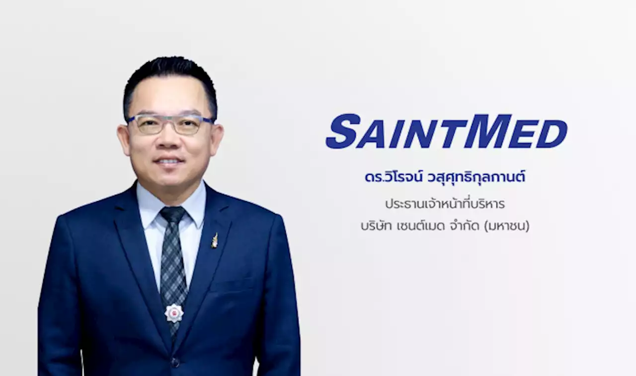 ‘SMD’ เสริมช่องทางขาย ATK ใหม่ ผ่านแพลตฟอร์มออนไลน์